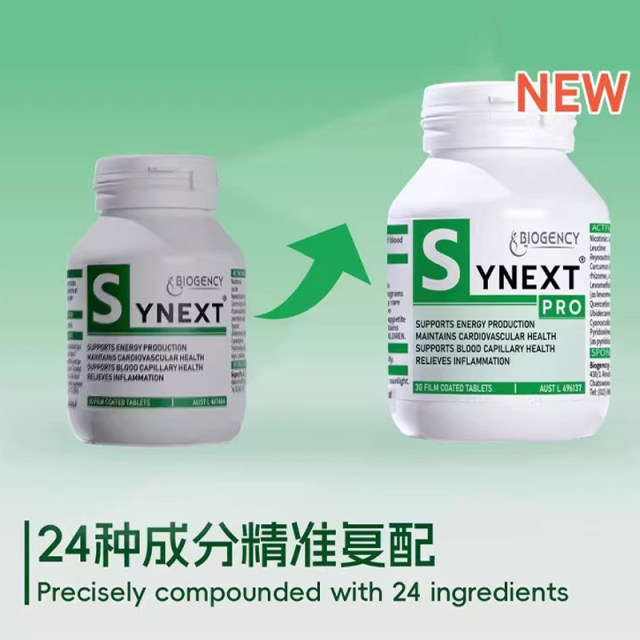 Synext ລຸ້ນໃໝ່ Little Green Pro ລຸ້ນມືອາຊີບ