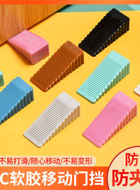 硅胶门塞挡免打孔防风门挡通用型阻门器安全门吸防撞防夹手固定器