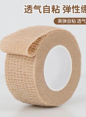 手指缠带加厚防滑耐磨防痛写字