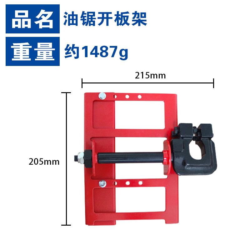 油锯专用开板架电锯分条开板器开板木工工具支架割板裁板锯圆木架 - 图2