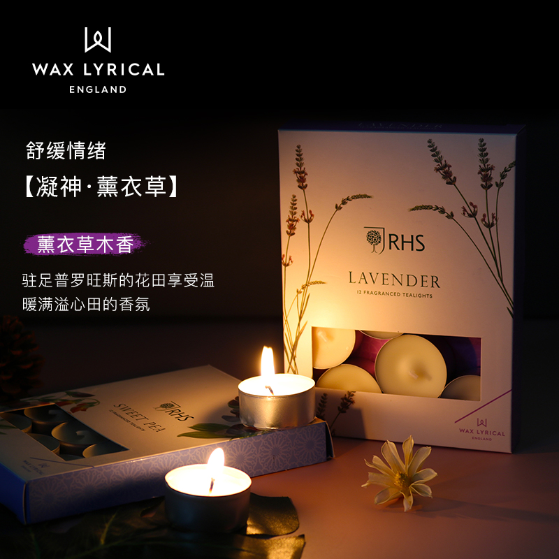 关店清仓 英国进口 Wax Lyrical RHS英国皇家园艺协会联名款 香氛蜡烛 茶烛 14g*12支 天猫优惠券折后￥19.9包邮包税（￥69.9-50）8种香味可选