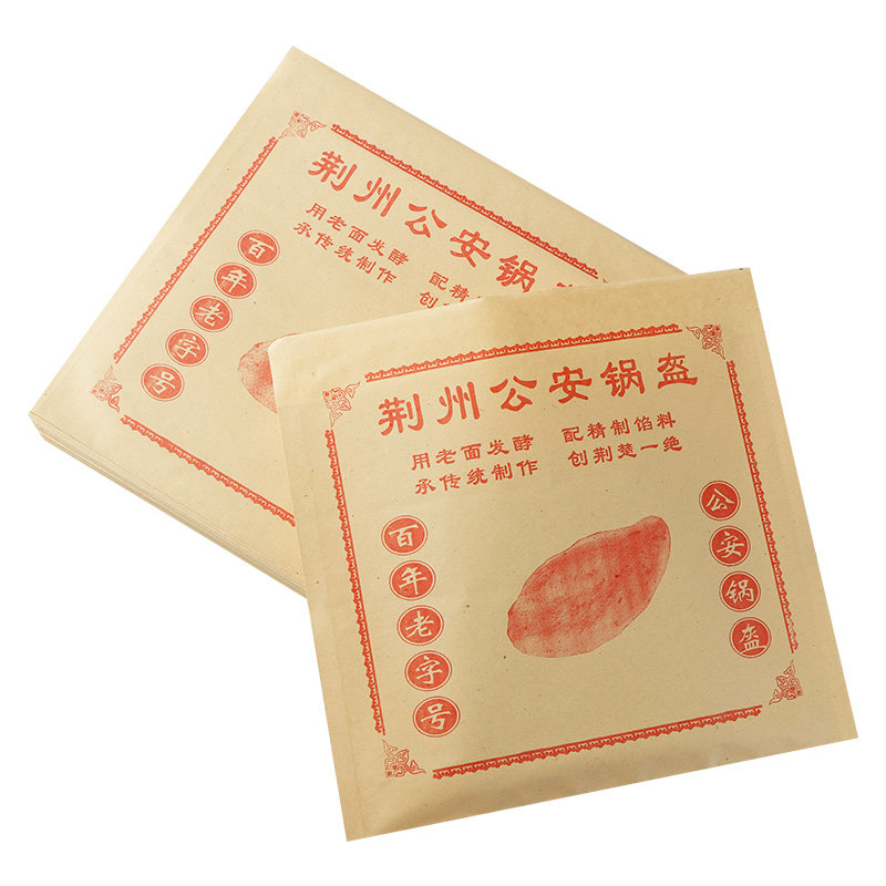 荆州公安锅盔纸袋 荆州公安锅盔包装袋防油纸袋包装袋子包邮,淘宝优惠券,粉丝福利购,淘宝优惠卷