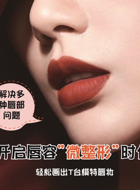 硬芯唇线，易上色，定型设计