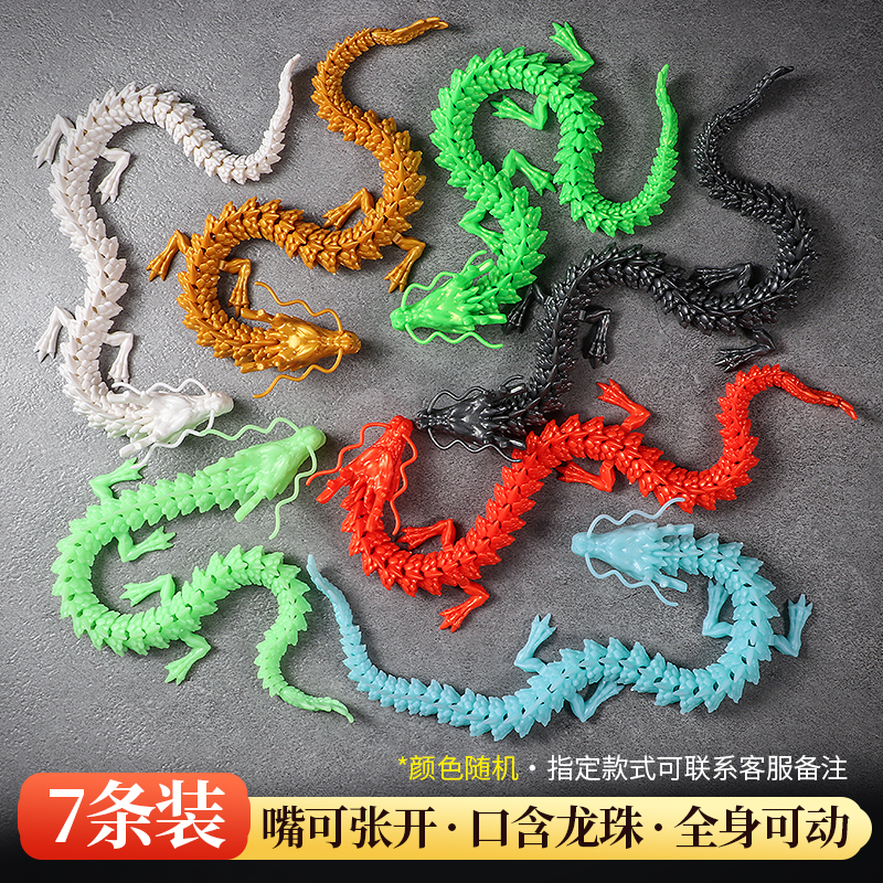 3d打印龙玩具模型益智DIY手动拼装积木多关节可动骨龙夜光龙摆件 - 图3