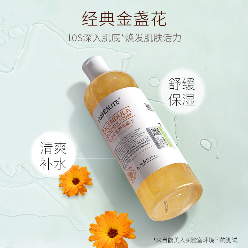  馥美人化妆水/爽肤水