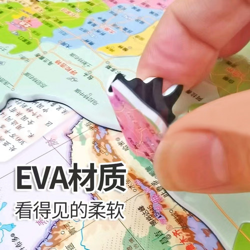 北斗中国地图拼图世界磁力大号初中生专用老师学生地形地理儿童 - 图1