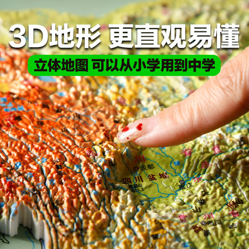 【北斗官方企业店】中国地图立体地形图磁力拼图AR版儿童磁性地理政区地形图 中小学生地理知识学习启蒙益智玩具初中生磁性地形图,淘宝优惠券,粉丝福利购,淘宝优惠卷