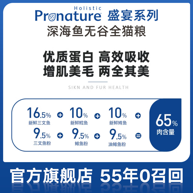 枫趣加拿大进口深海多种鱼成猫幼猫高蛋白全价无谷猫粮试吃70g,淘宝优惠券,粉丝福利购,淘宝优惠卷