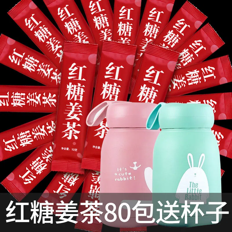 红糖姜茶生理期宫寒姜汤大姨妈月经女生经期独立包装红糖10-80条 - 图0