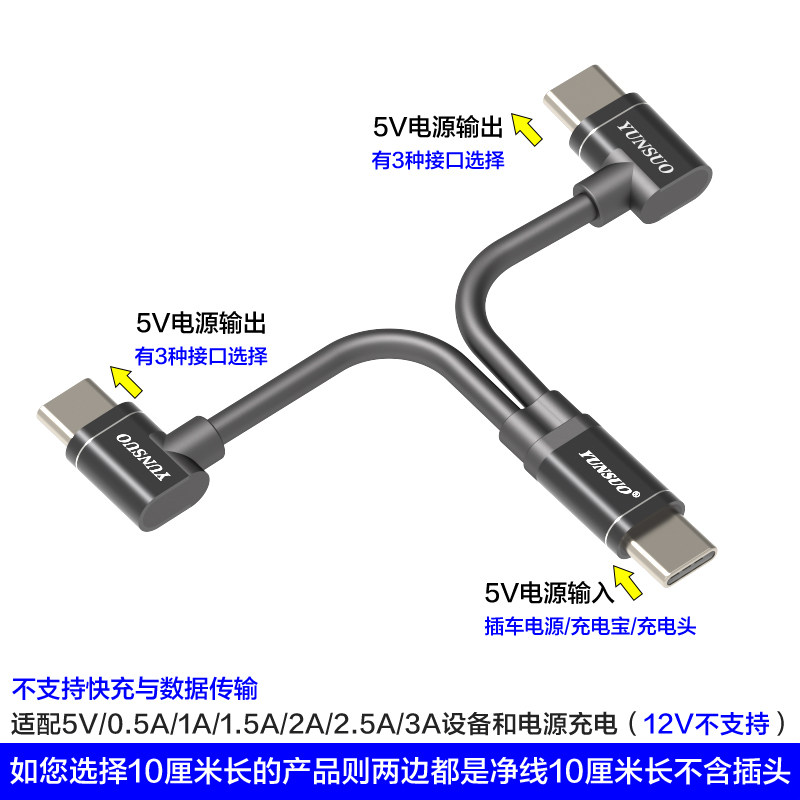 TypeCUSBC公一分二拖二5V数码设备手机同时转接延长充电线供电线,淘宝优惠券,粉丝福利购,淘宝优惠卷