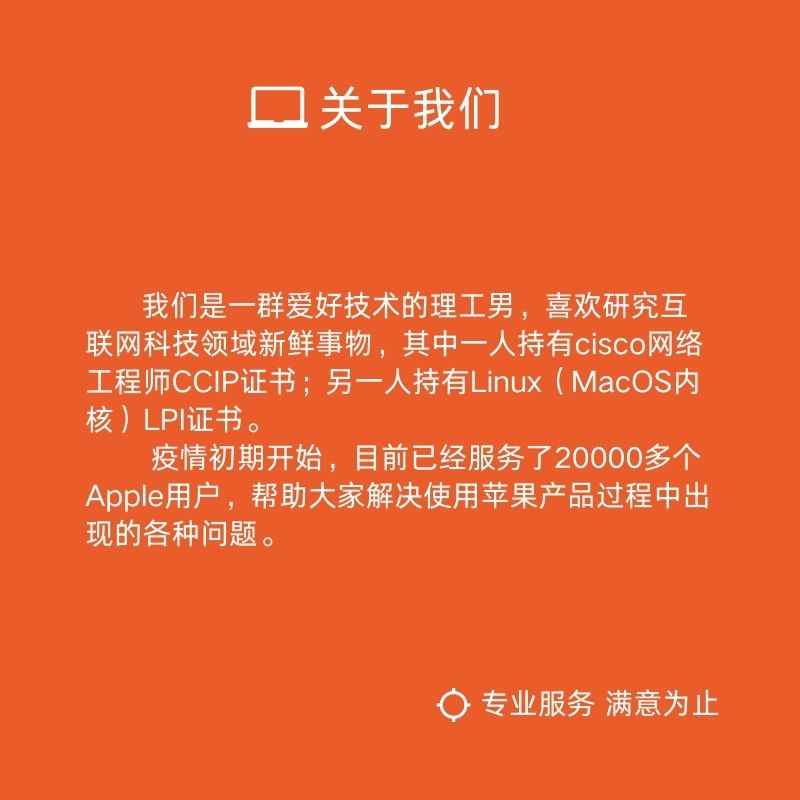 苹果笔记本电脑mac连不上wifi热点ipad网络故障域名问题远程解决