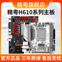 Fine Cantonese H610 Mini itx Motherboard H610M Motherboard 1700 Cool Rui 12 13 i3 i3 i5 i5 i9CPU i9CPU