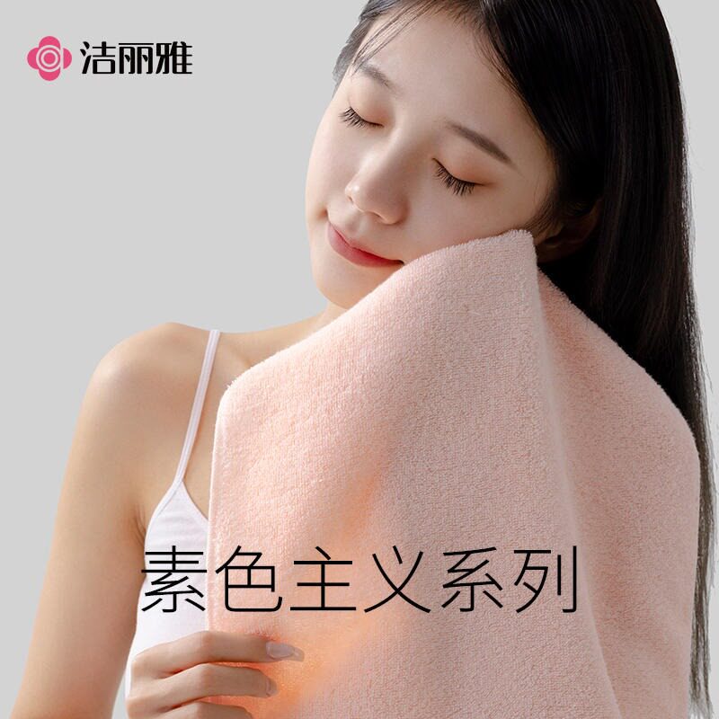 洁丽雅纯棉家用卡通柔软成人洗脸巾 洁丽雅毛巾/面巾