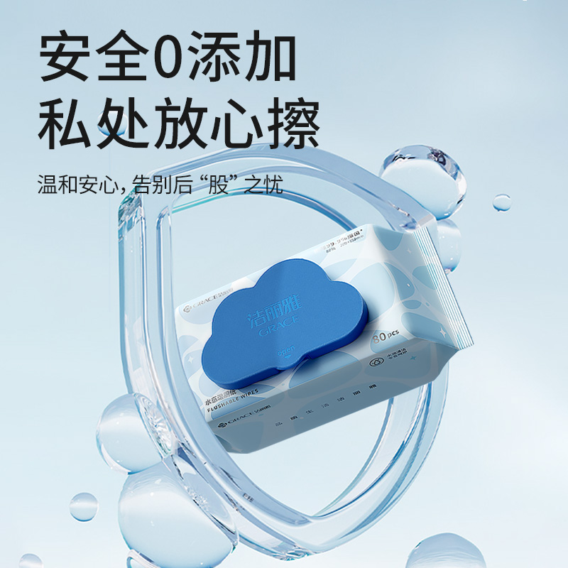 洁丽雅湿厕纸家庭实惠装湿巾纸女士专用擦屁股纯水湿厕巾洁厕湿巾