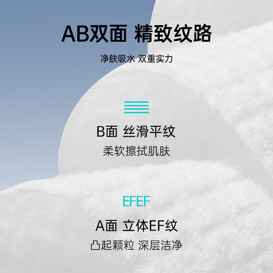 洁丽雅男士加大一次性洗脸巾加厚洁面巾男家用擦脸巾EF立体纹洁面
