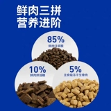 Ocean Star Food Food Fresh Meat выпекание замороженное сушеное трипеткое зерно собаки плюшевые Bomei маленькая средняя собака с полной ценой 1,5 кг