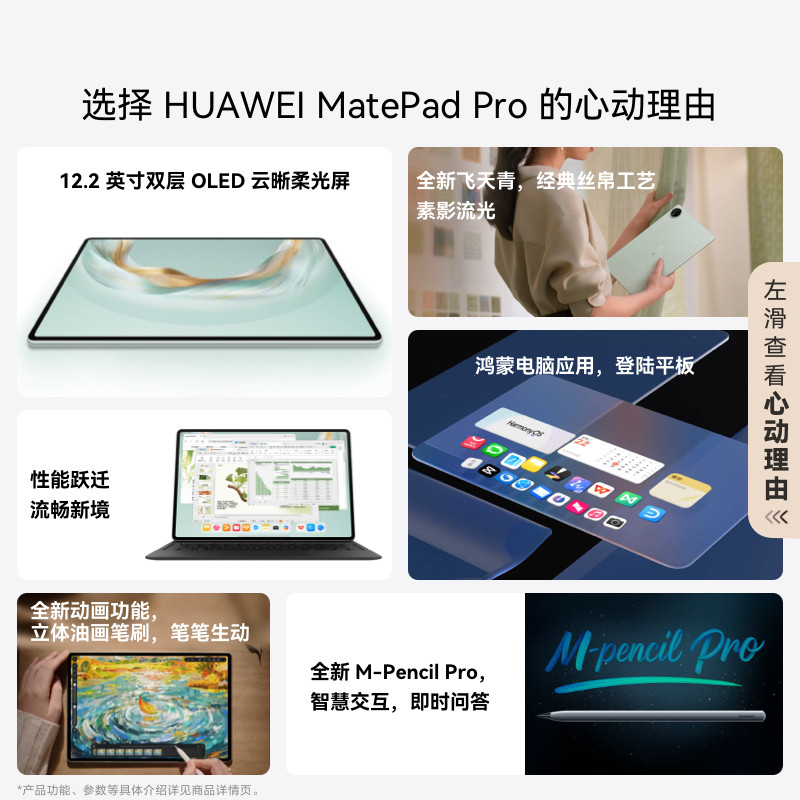 HUAWEI MatePad Pro 12.2 英寸 2025 华为平板电脑 双层OLED全面屏 鸿蒙AI 绘画创作,淘宝优惠券,粉丝福利购,淘宝优惠卷