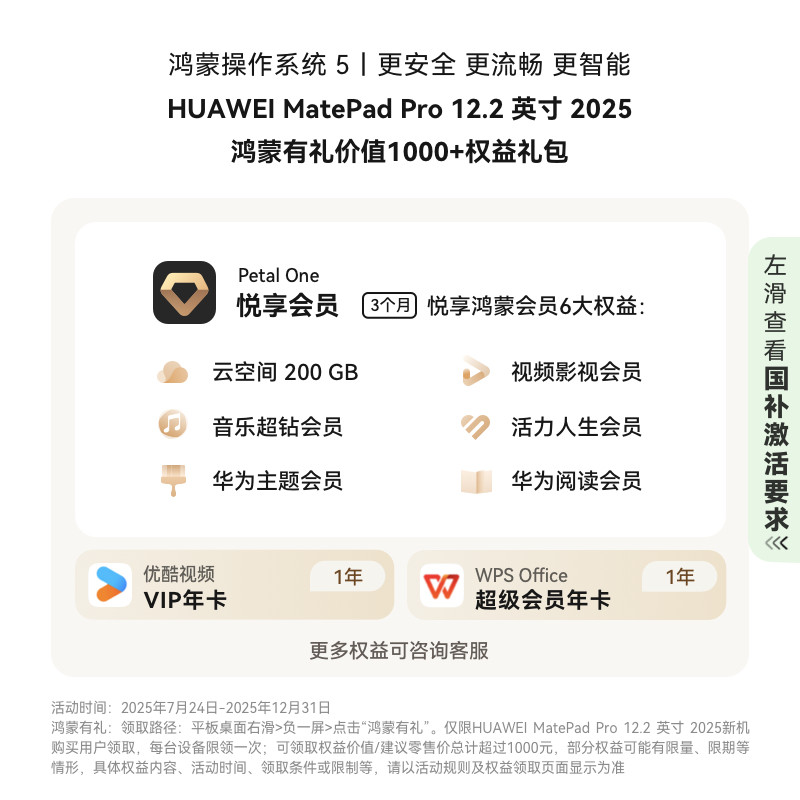 HUAWEI MatePad Pro 12.2 英寸 2025 华为平板电脑 双层OLED全面屏 鸿蒙AI 绘画创作,淘宝优惠券,粉丝福利购,淘宝优惠卷