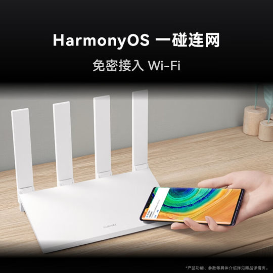 【顺丰当天发】华为WiFi6无线路由器 AX3Pro高配版 家用千兆高速全屋覆盖大户型 全千兆端口wifi穿墙王AX3000