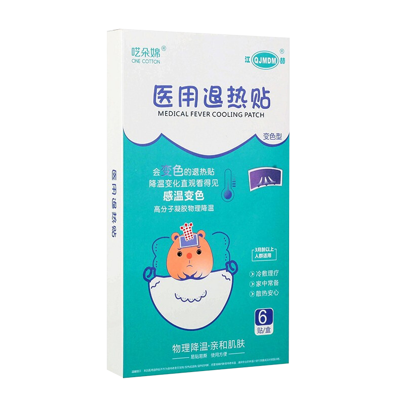江赫医用退烧成人婴幼儿宝宝退热贴 江赫医疗器械冷热敷器具（器械）