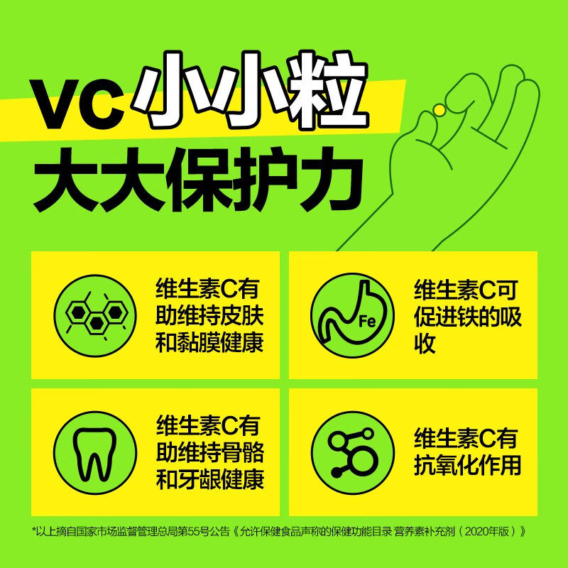 养生堂维生素c成人儿童官方咀嚼片 武汉国大大药房维生素/复合维生素