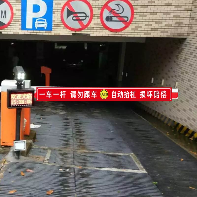 一车一杆标识道闸杆标志牌请勿跟车3m反光贴纸小区门口出入停车场门口车辆进出入减速慢行撞坏赔偿警示指示贴-图0