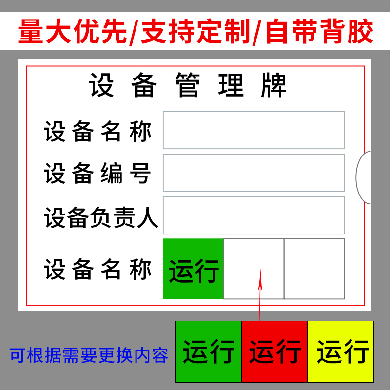 定制设备状态运行管理标识牌插卡式机器运行停机维修保养指示牌管理卡提示牌标识牌亚克力仪器磁吸式车间标示 - 图1