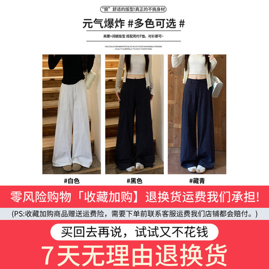 White ice silk linen wide-leg casual suit pants