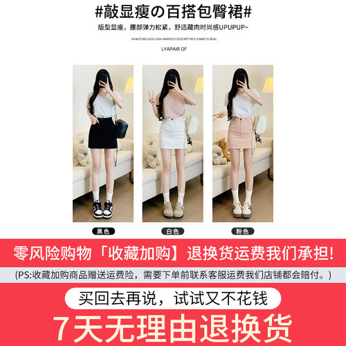 白色牛仔半身裙女2026新款夏季小个子高腰a字防走光包臀一步短裙 - 图0