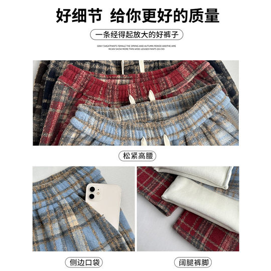 Autumn and winter contrast color woolen plaid pants for women, lazy wide-leg pants