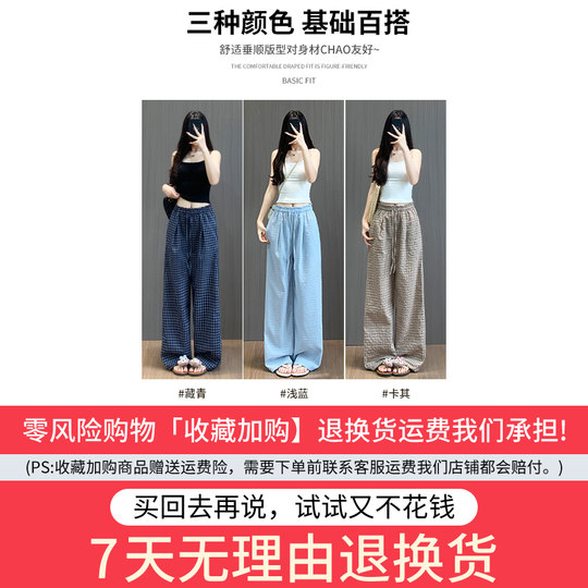 Small high-waisted straight casual plaid wide-leg pants