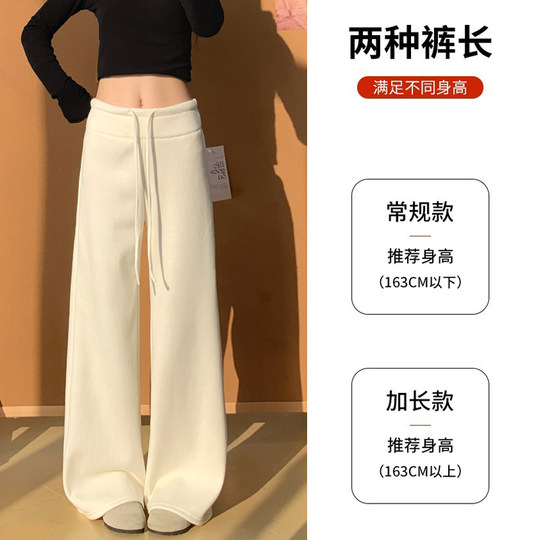 Off-white velvet high-waist slimming wide-leg glutinous rice pants