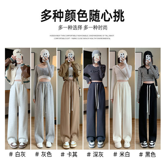 Women's white sweatpants spring autumn winter 2023 new high waist