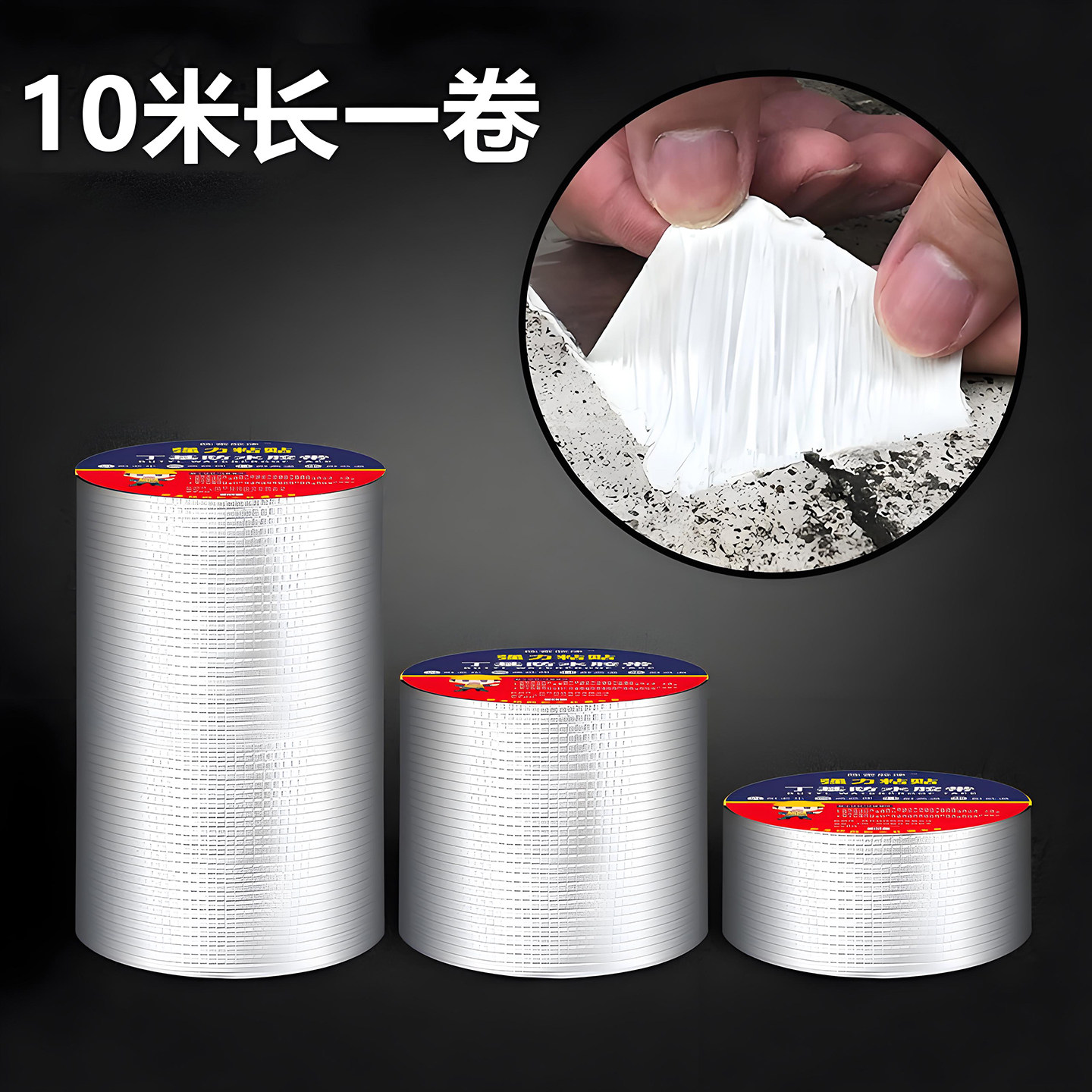 防水胶带补漏强力胶带高粘度超强防水胶带铝箔胶条自粘屋顶防水贴,淘宝优惠券,粉丝福利购,淘宝优惠卷