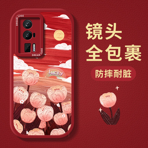 郁金香适用红米k60至尊版k70手机壳k50pro女款k40s保护套note13pro防摔redmi全包硅胶12磨砂k60e软外壳10新款 - 图2