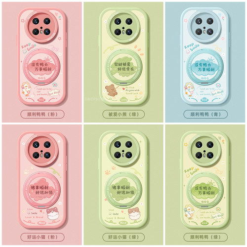 适用华为mate80pro手机壳女款mate80promax保护套防摔magsafe磁吸带支架mate80全包磨砂rs创意卡通文字软外壳 - 图3