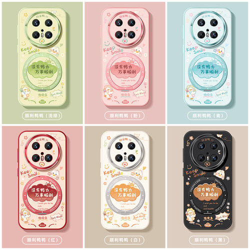适用华为mate70pro手机壳新款mate80保护套防摔60pro+全包magsafe磁吸带支架优享版硅胶70por好运文字软外壳 - 图3