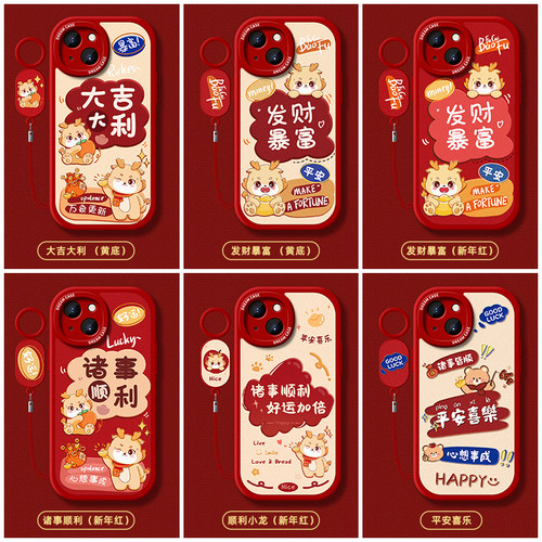 适用苹果15手机壳新款iphone14pro保护套13全包12mini新年11硅胶xsmax防摔磨砂7/8plus软xr外壳文字6sp过龙年 - 图3
