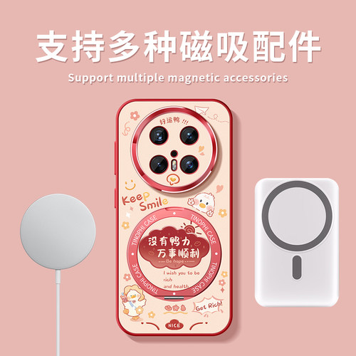 适用华为mate70pro手机壳新款mate80保护套防摔60pro+全包magsafe磁吸带支架优享版硅胶70por好运文字软外壳 - 图2
