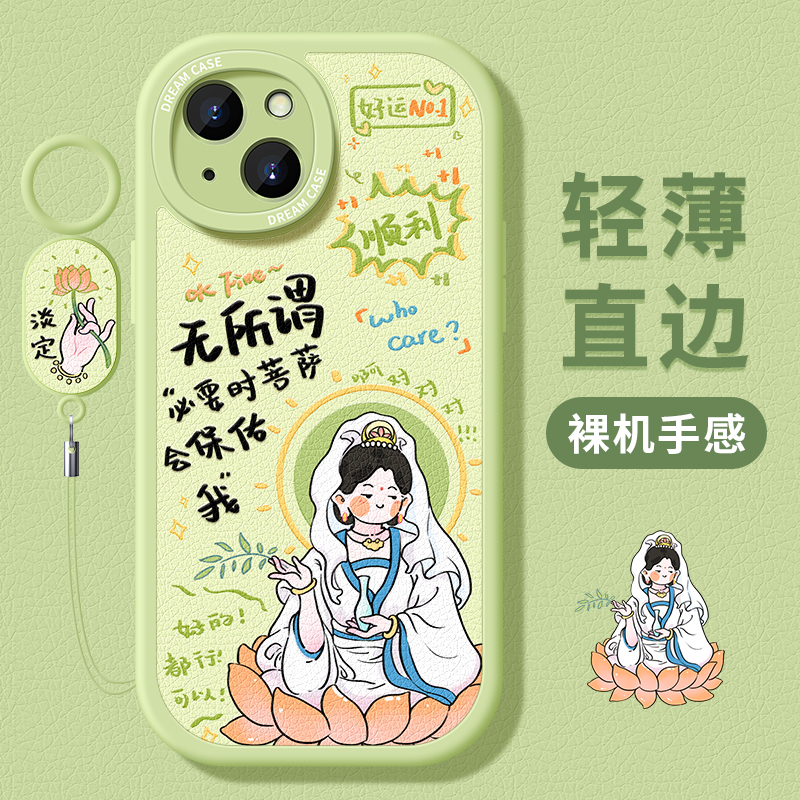 适用苹果15手机壳女款iphone14promax保护套13mini全包ip12防摔11菩萨xsmax/xr硅胶7/8plus磨砂6sp软外壳好运 - 图2