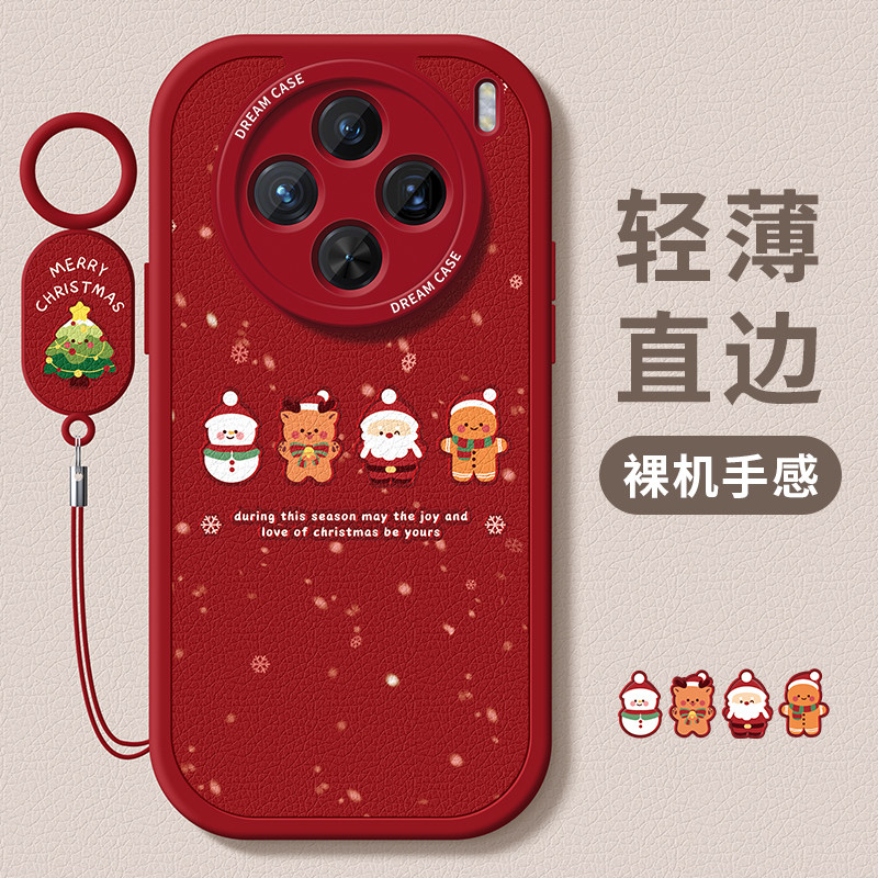 适用vivox300手机壳x200新年x90s女款x80pro保护套全包x70pro硅胶防摔x60t磨砂mini软外壳ultra秋冬x100红色,淘宝优惠券,粉丝福利购,淘宝优惠卷