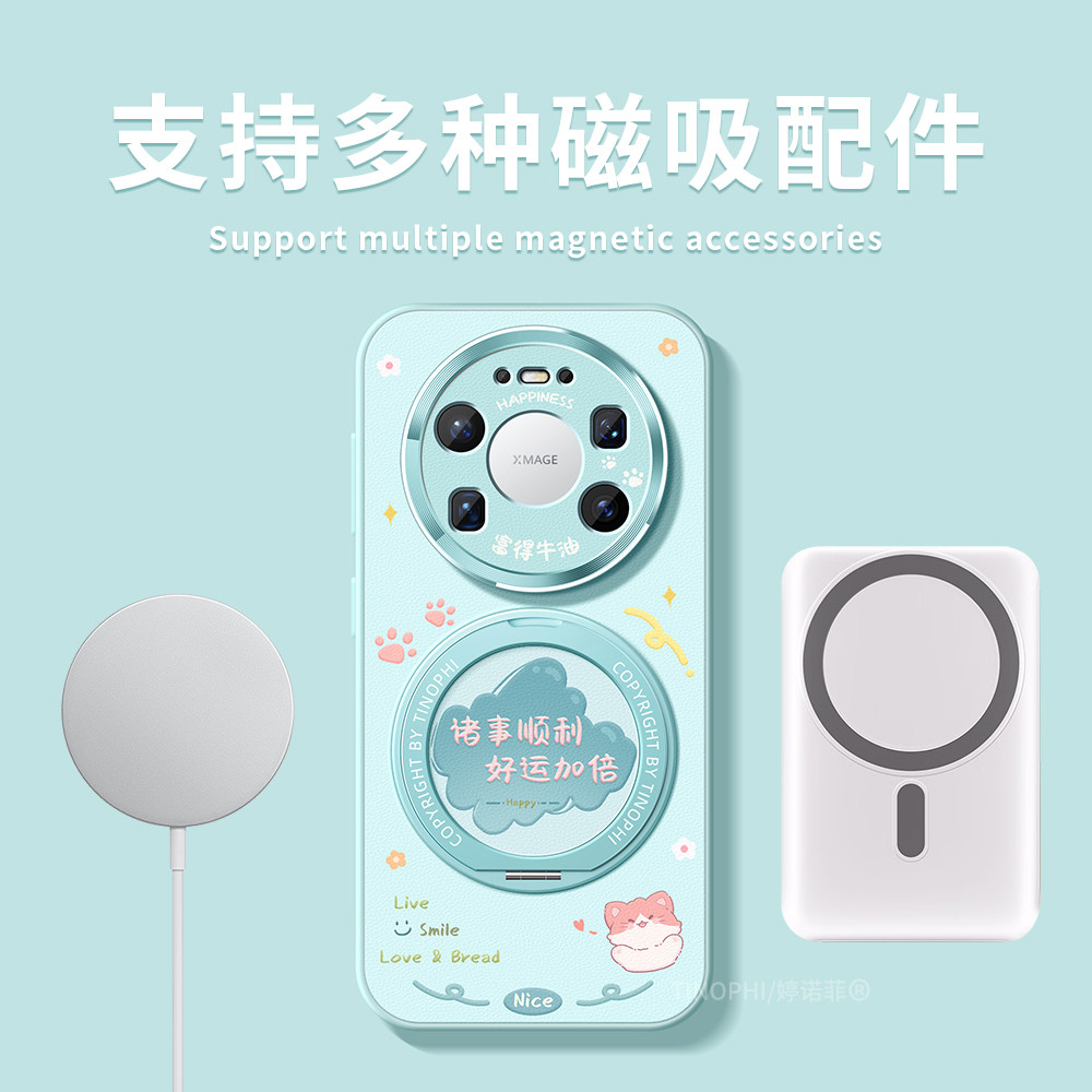 适用华为mate80promax手机壳新款mate80pro保护套防摔magsafe磁吸带支架80pro+全包硅胶80rs磨砂卡通文字外壳,淘宝优惠券,粉丝福利购,淘宝优惠卷