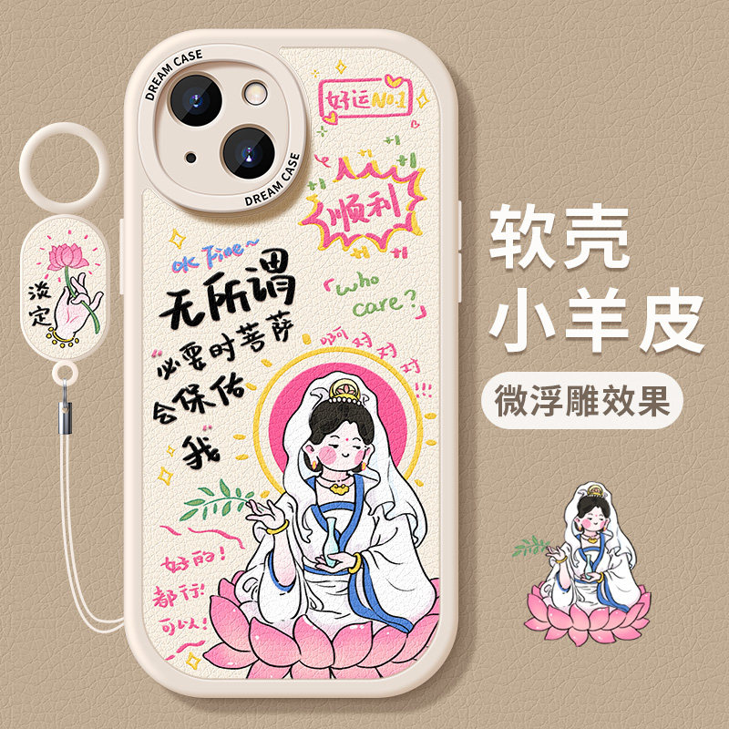适用苹果15手机壳女款iphone14promax保护套13mini全包ip12防摔11菩萨xsmax/xr硅胶7/8plus磨砂6sp软外壳好运 - 图0