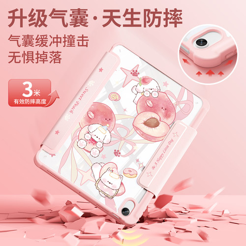 适用ipad12保护套第11/10/9代平板壳2026新款air8/7/6带笔槽苹果a16磁吸搭扣10.9英寸全包pro11电脑3蜜桃小狗 - 图2