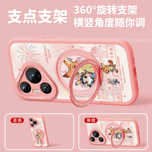 适用华为pura80手机壳新款pura70pro+保护套全包magsafe磁吸带支架ultra硅胶p80磨砂防摔p70por动物唱片外壳 - 图0