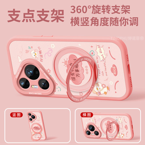 适用华为pura80手机壳女款pura70ultra保护套防摔p60art全包p50硅胶p40磨砂p30带支架pro+卡通文字p80软外壳 - 图0