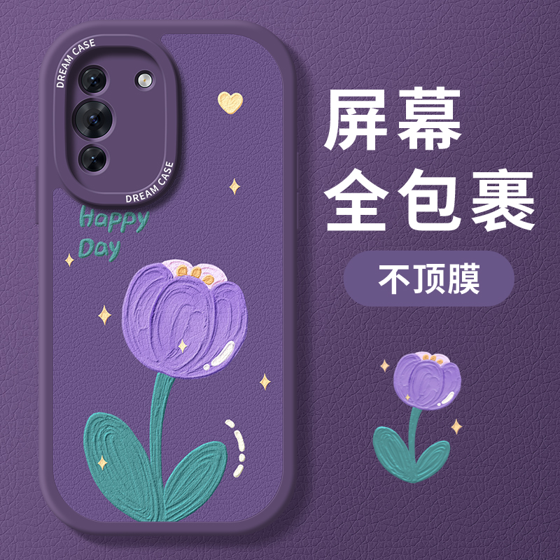 郁金香适用华为nova10手机壳女款nova9pro保护套nove7se全包华为novo8硅胶5i磨砂por新款防摔粉色小清新外壳 - 图1
