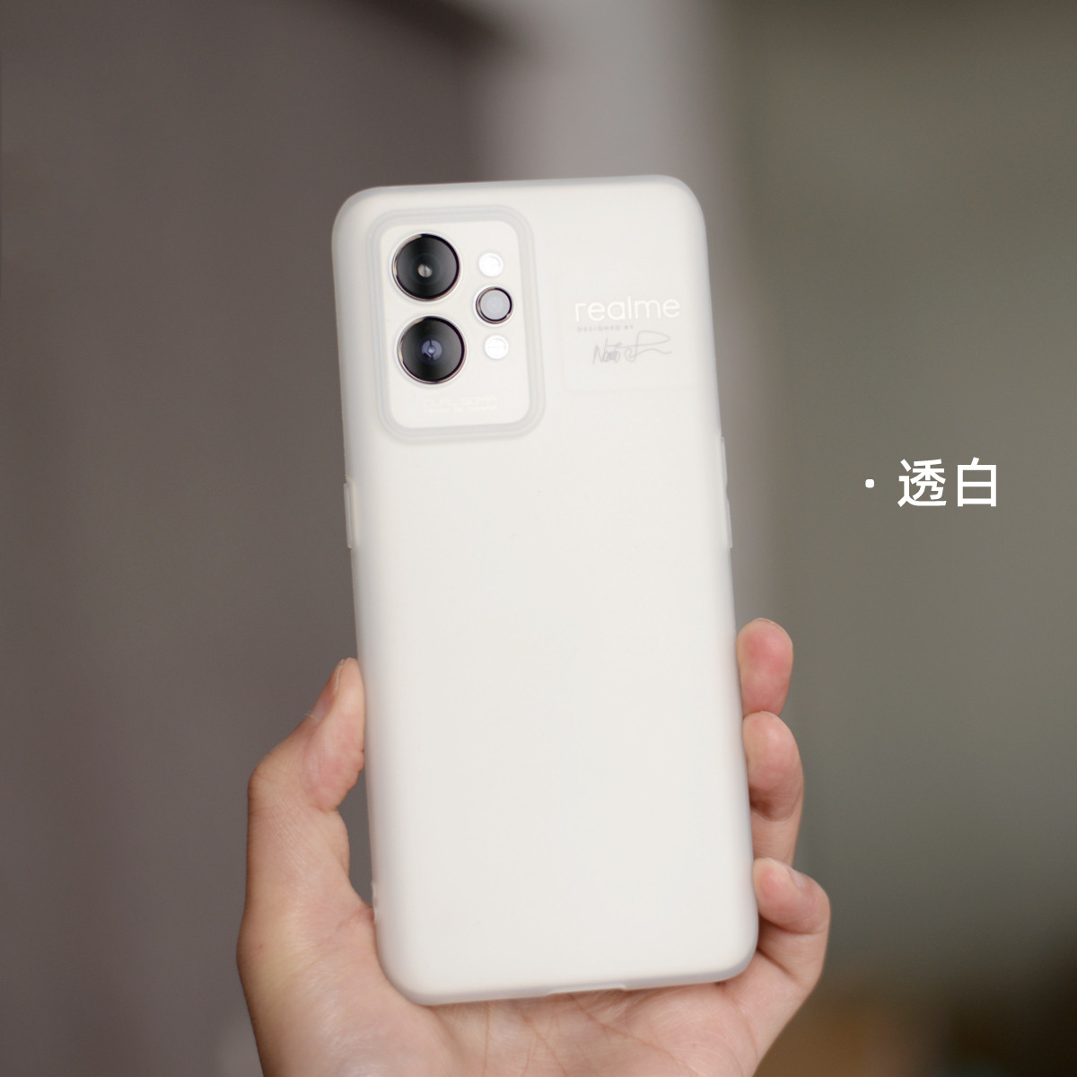 魔护卫 realme gt2 pro手机壳pp软壳 魔护卫手机保护套/壳