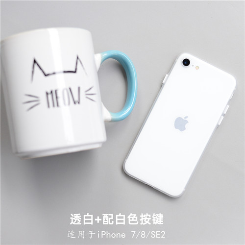 魔护卫 iPhone苹果SE2超薄手机壳磨砂硬壳防指纹XR撞色pp壳8/7/xs/x全包镜头xsmax透明se3代不发黄iPhonese3 - 图1