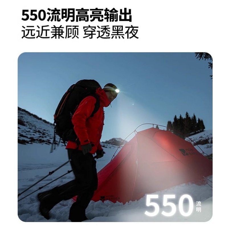 牧高笛零度超长续航头灯H5户外强光充电徒步登山钓鱼头戴式充电灯,淘宝优惠券,粉丝福利购,淘宝优惠卷